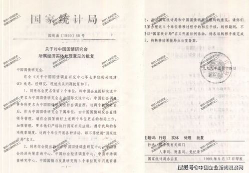 中國社會經(jīng)濟(jì)決策咨詢中心關(guān)于郭冀明與馬宇光勾結(jié)誣陷等不法行為的嚴(yán)正聲明