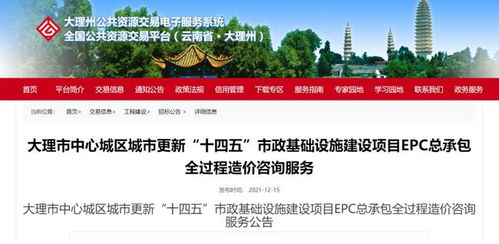 71.4億元助力大理市中心城區(qū)城市風(fēng)貌改造 十四五期間社會經(jīng)濟(jì)咨詢服務(wù)的戰(zhàn)略藍(lán)圖