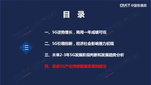 《中國5G發(fā)展和經(jīng)濟社會影響白皮書（2020年）》 描繪數(shù)字經(jīng)濟新藍圖，引領(lǐng)社會經(jīng)濟深刻變革