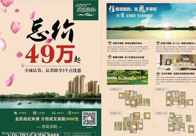 房地產經紀服務 專業助力，實現您的置業夢想