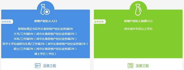 2019年下半年房地產經紀人考試報名入口正式開通，助力專業人才認證