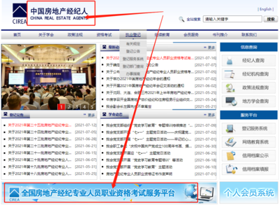 房地產經紀行業入門基石 經紀人協理的角色與價值